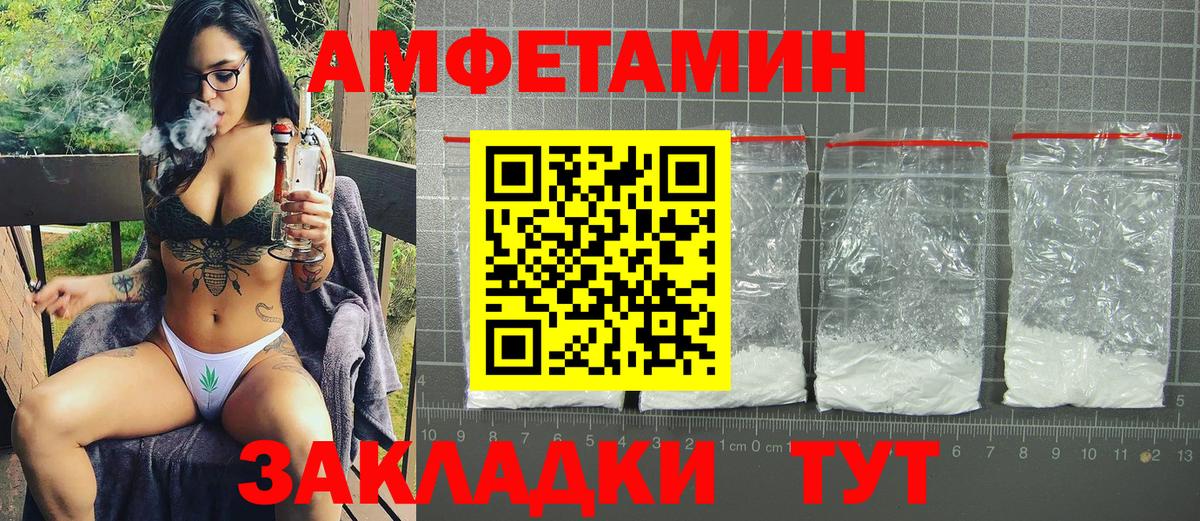 АМФ  Вязники  Амфетамин Premium  АМФ 