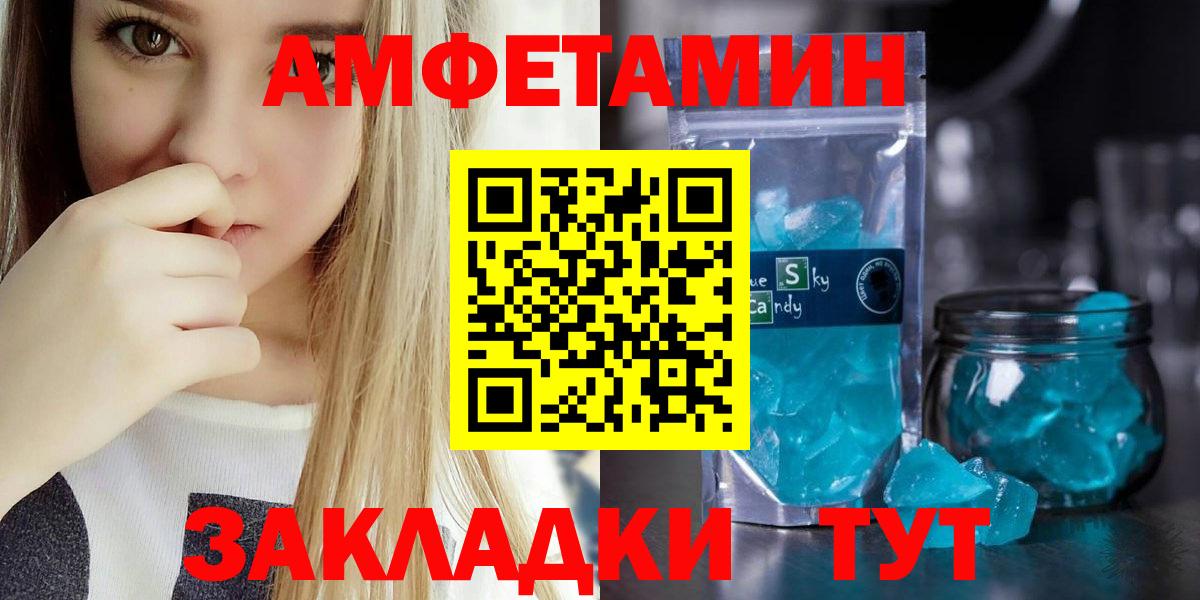 АМФ  Амфетамин 97%  Вход с VPN  Вязники  АМФ 