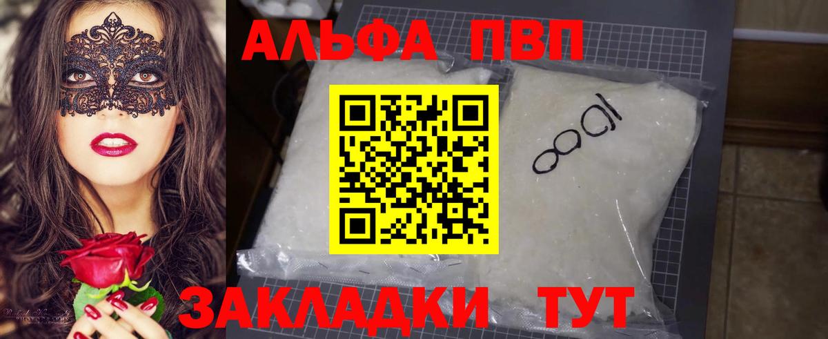 Alpha-PVP Crystall  А ПВП СК КРИС  Альфа ПВП  закладки  Вход с VPN  Вязники 