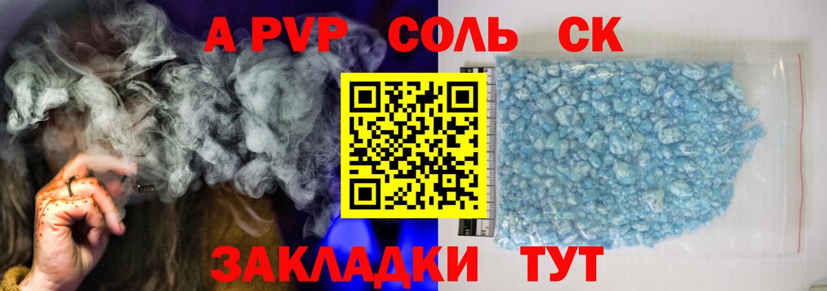 Alpha PVP СК Вязники