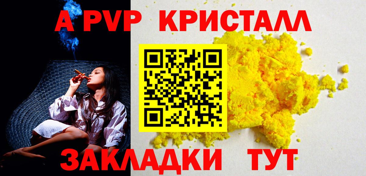 Alfa_PVP Соль Вязники