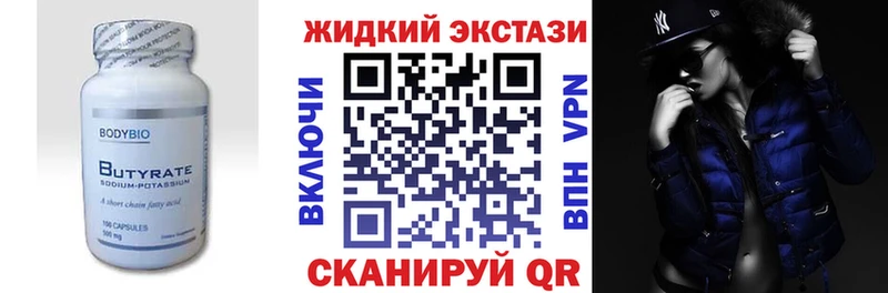 БУТИРАТ BDO 33%  Вязники 