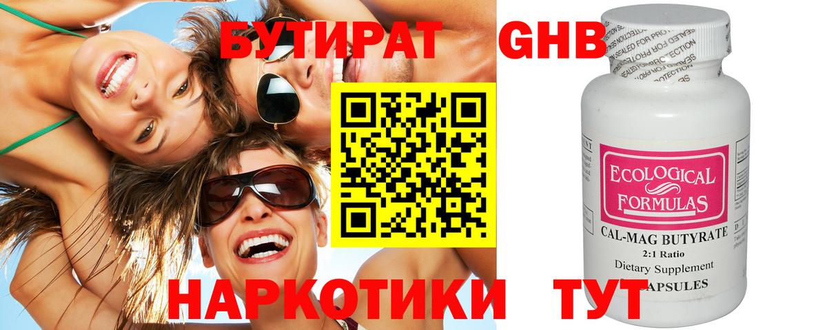 БУТИРАТ оксана Вязники
