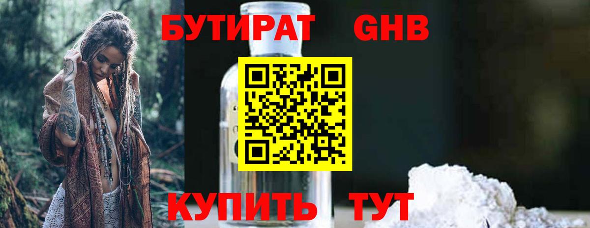 Вязники  БУТИРАТ оксана  Бутират  Вход с VPN 