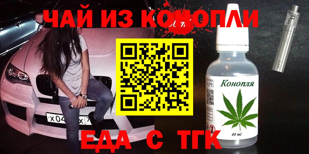 Вязники  Печенье с ТГК марихуана  Вход с VPN 