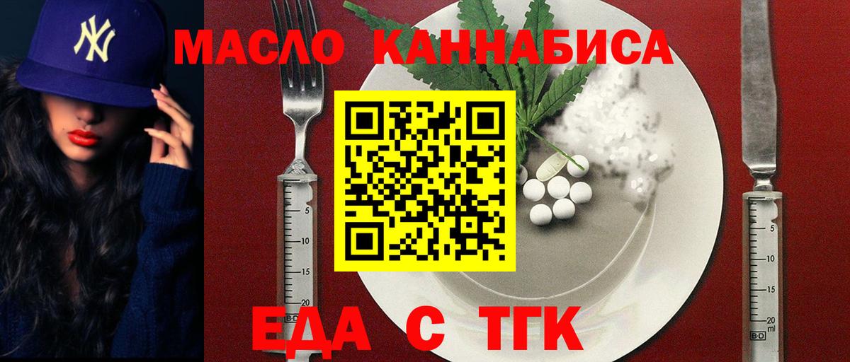 Cannafood марихуана  Вязники 