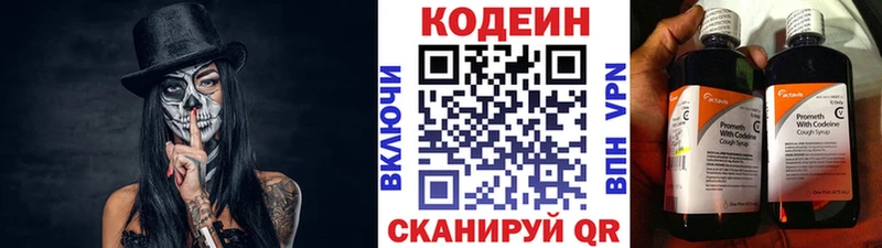 ОМГ ОМГ tor  Вязники  Кодеин Purple Drank 