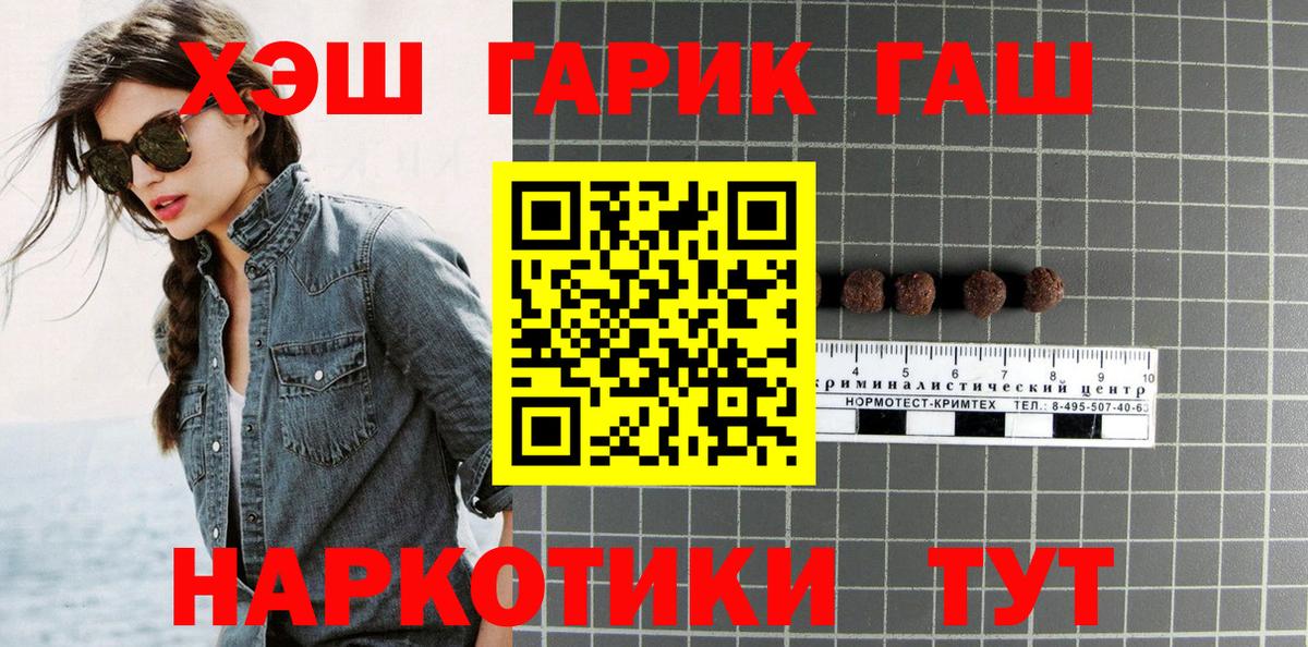 Вязники  ГАШ  Вход с VPN  Гашиш 40% ТГК  ГАШ Premium 