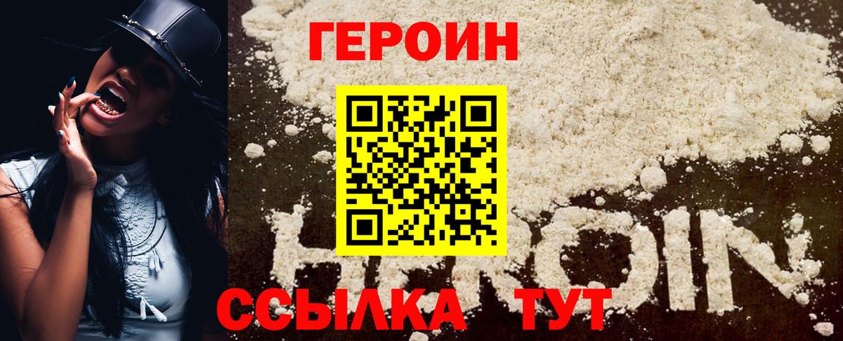 Героин герыч Вязники