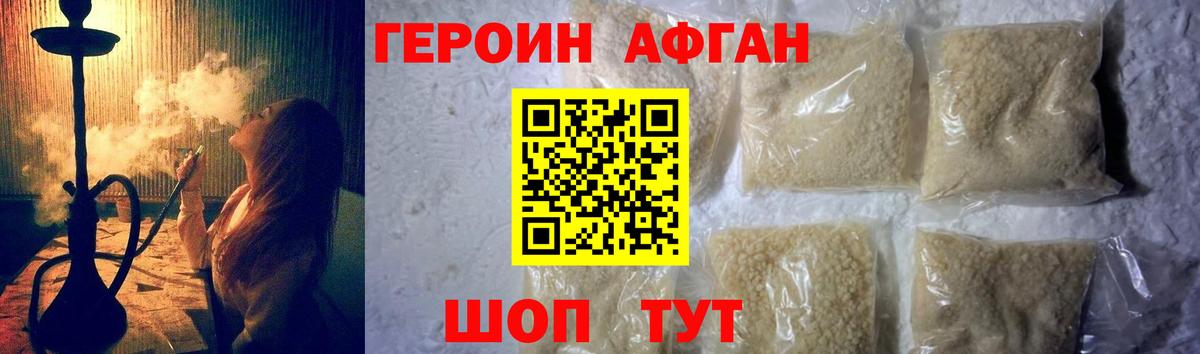 Вязники  Героин Афган  Вход с VPN 