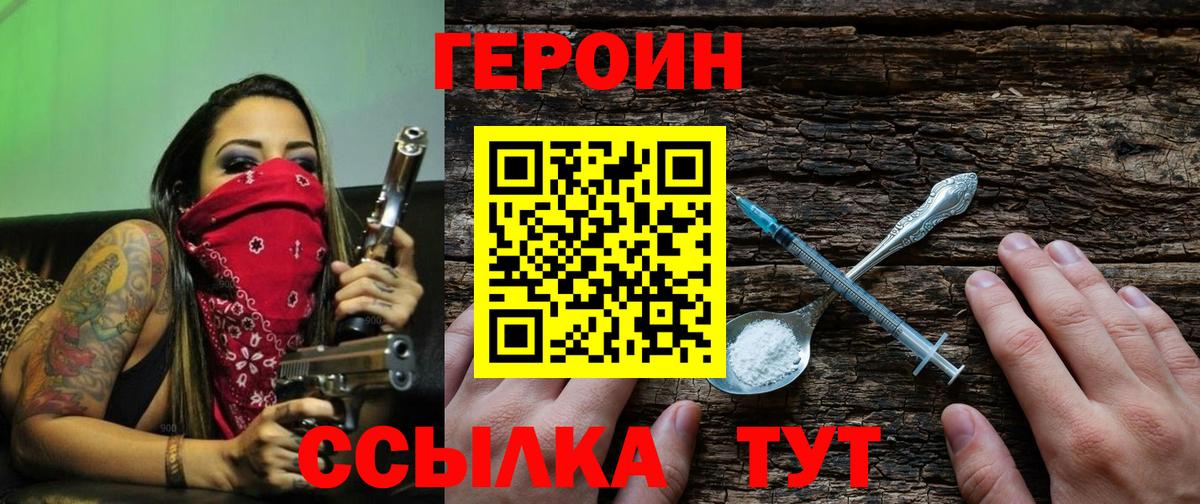 Героин  Вязники  ГЕРОИН белый 