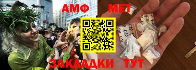 метамфетамин Беслан