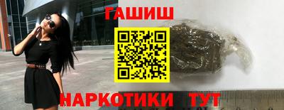 гашишное масло Бийск