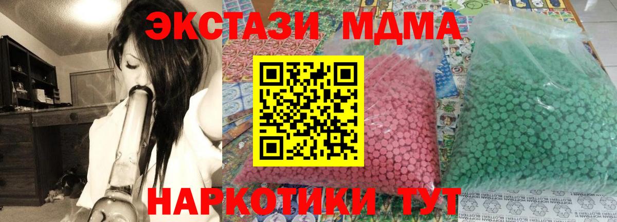 Вязники  МДМА crystal  МДМА  MDMA молли  Вход с VPN 