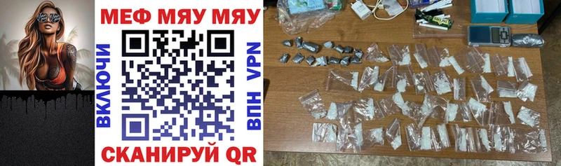 МЕФ мяу мяу закладки Вязники