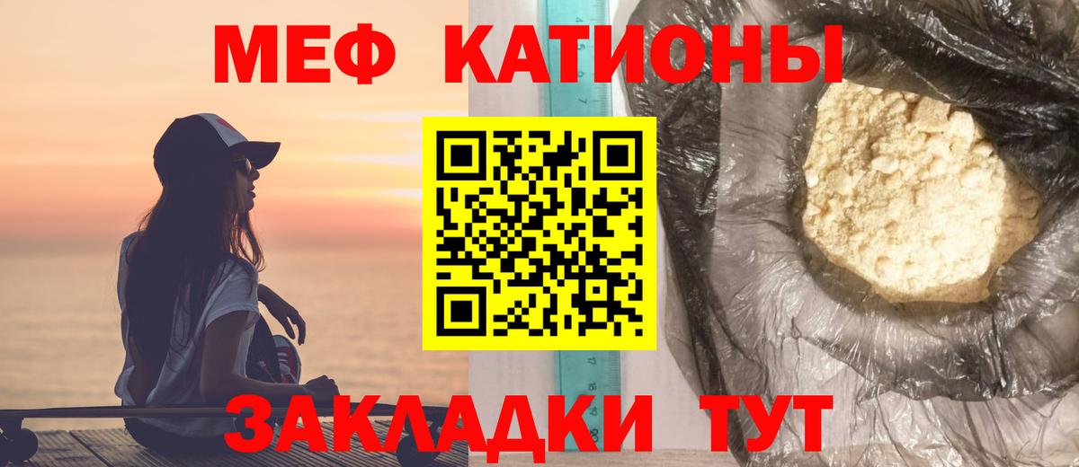 Меф мяу мяу мука Вязники