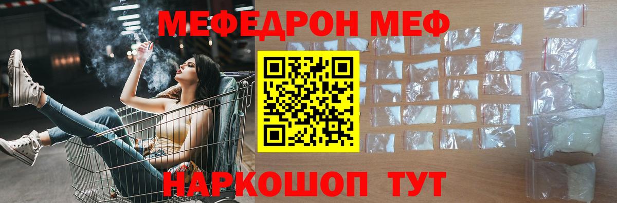 Меф  Вход с VPN  Вязники  МЯУ-МЯУ mephedrone  Мефедрон VHQ 