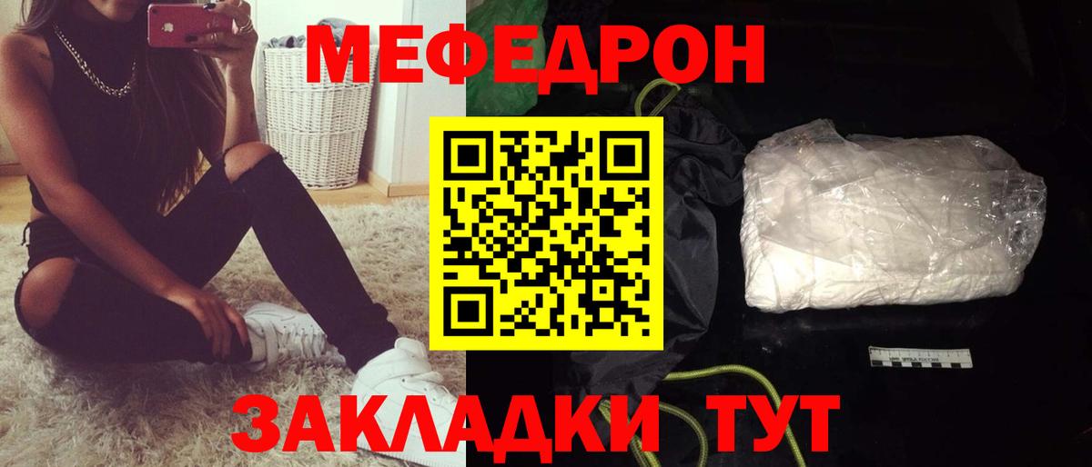 Меф mephedrone  Меф  МЯУ-МЯУ mephedrone  Вязники 