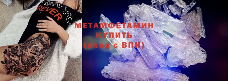 закладки  Вязники  МЕТАМФЕТАМИН Methamphetamine 