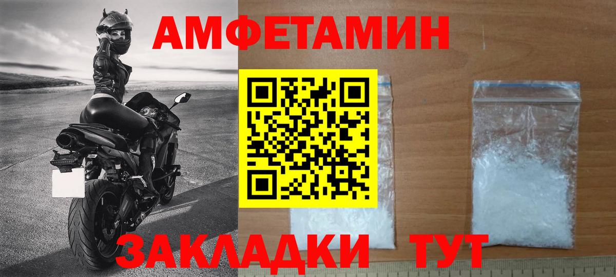 МЕТАМФЕТАМИН пудра  Вход с VPN  Вязники 