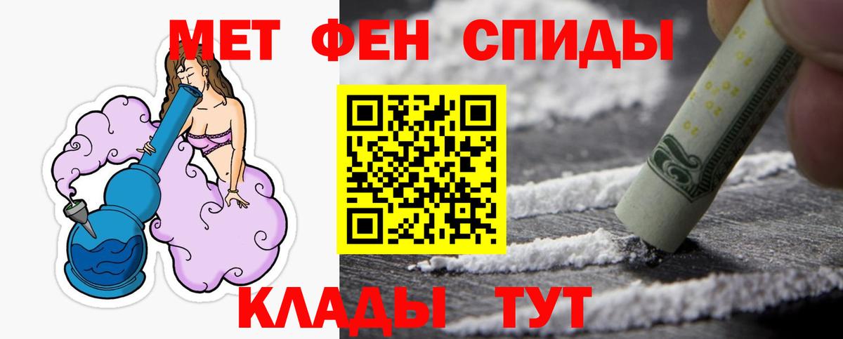 Метамфетамин кристалл Вязники