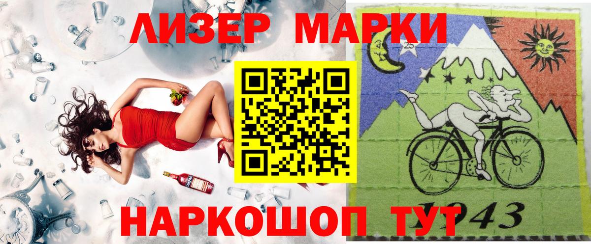 Марки N-bome 1500мкг Вязники