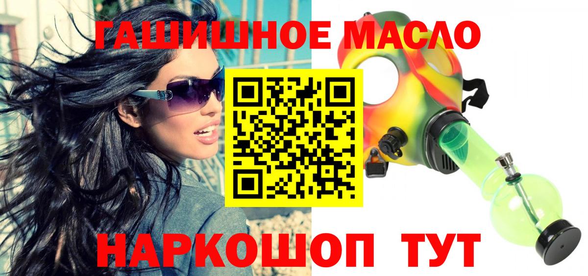 ТГК гашишное масло  Вход с VPN  Вязники 