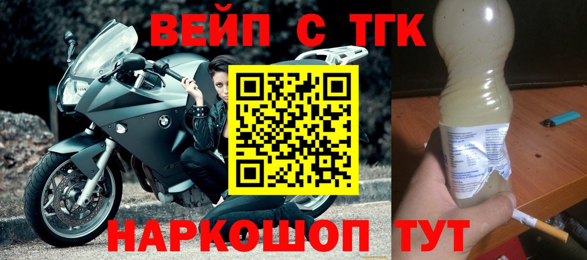 ТГК вейп  магазин    Вязники 